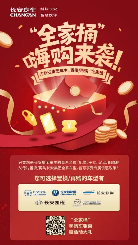 江陰吉威送福利 | 長(cháng)安馬自達7大專(zhuān)屬優(yōu)惠政策幫您輕松換購！